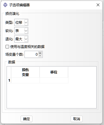 abaqus橡胶应用图示